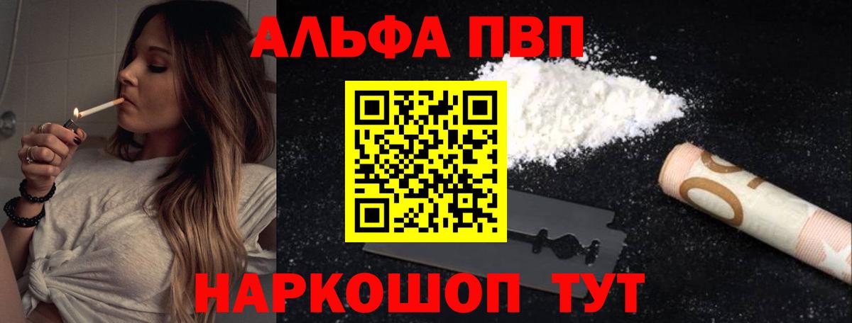 A PVP кристаллы Ивантеевка
