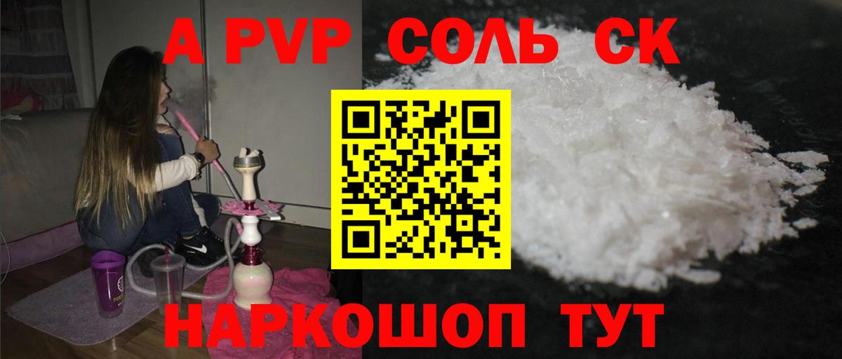 Бошки Шишки  Вход с VPN  Мяу-Мяу  Ивантеевка  APVP  ГАШ  COCAIN 