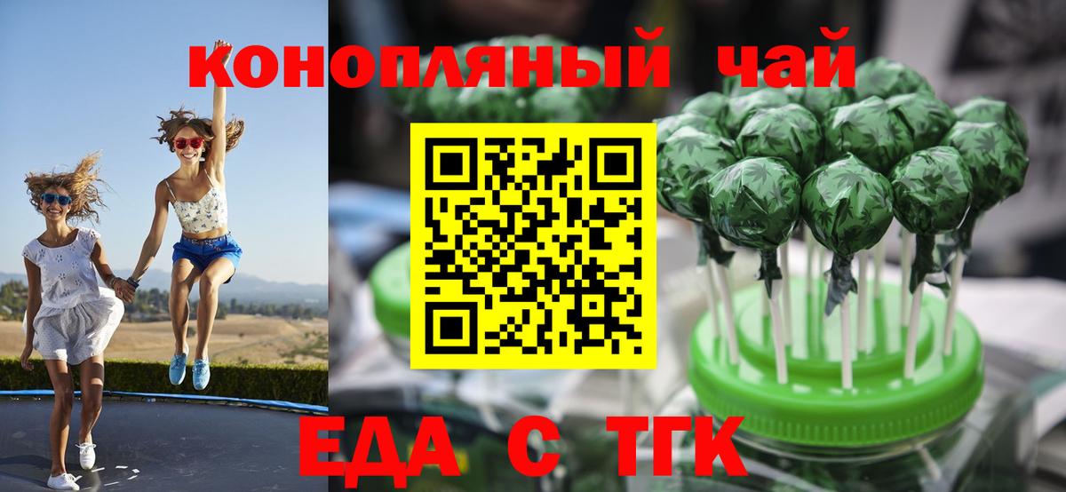 Cannafood марихуана  Вход с VPN  Ивантеевка 