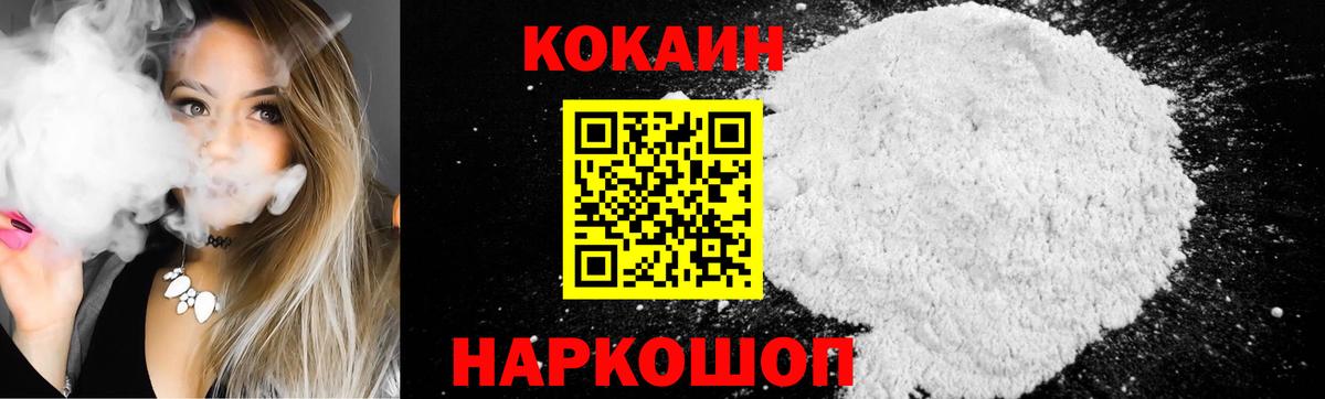 Cocaine Колумбийский Ивантеевка