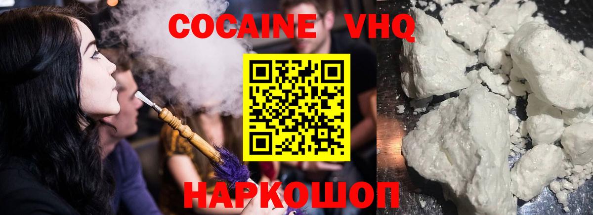Кокаин Перу Ивантеевка
