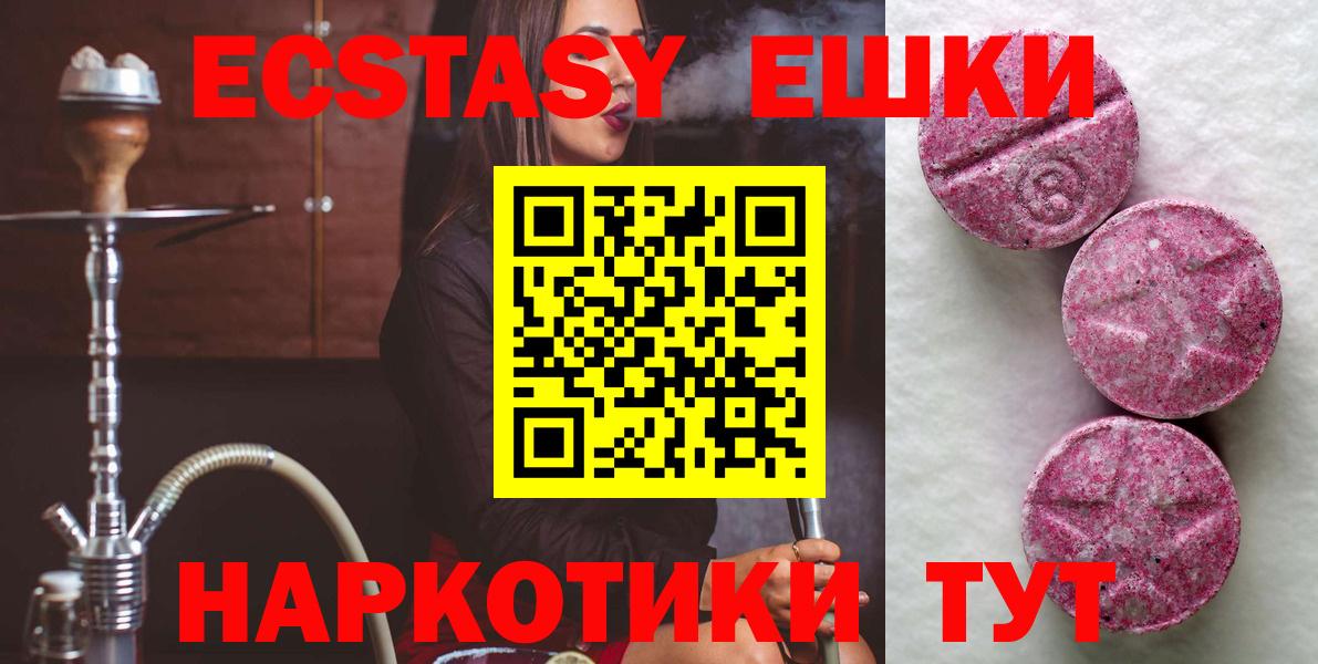 Ecstasy 99% Ивантеевка