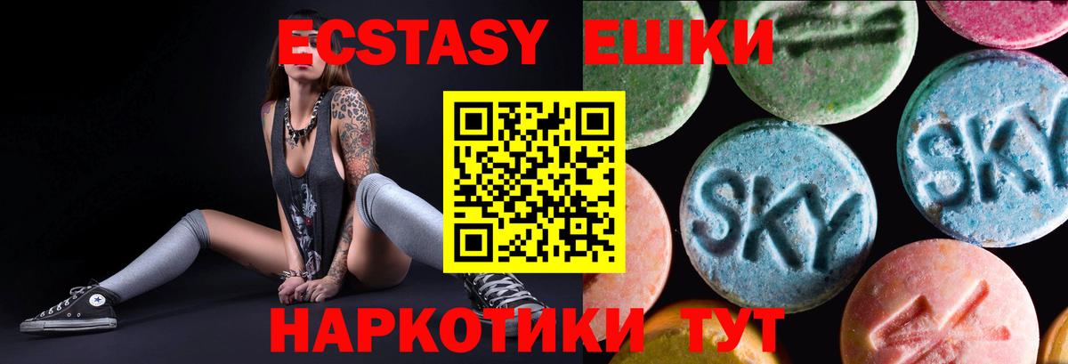 Ивантеевка  ЭКСТАЗИ 280 MDMA  Вход с VPN  как найти закладки  ЭКСТАЗИ Cube 