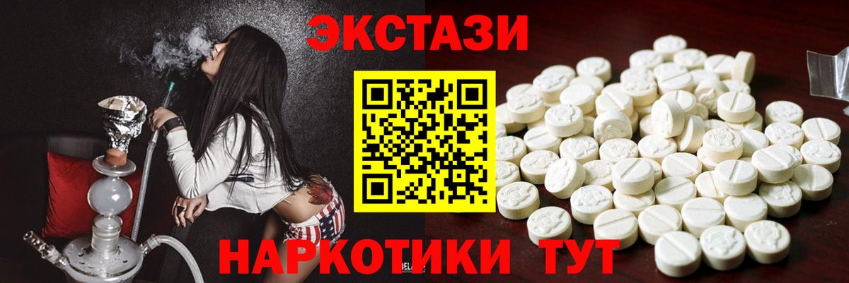 как найти закладки  ссылка на мегу рабочий сайт  Ивантеевка  Экстази VHQ  Экстази  Ecstasy 280мг 