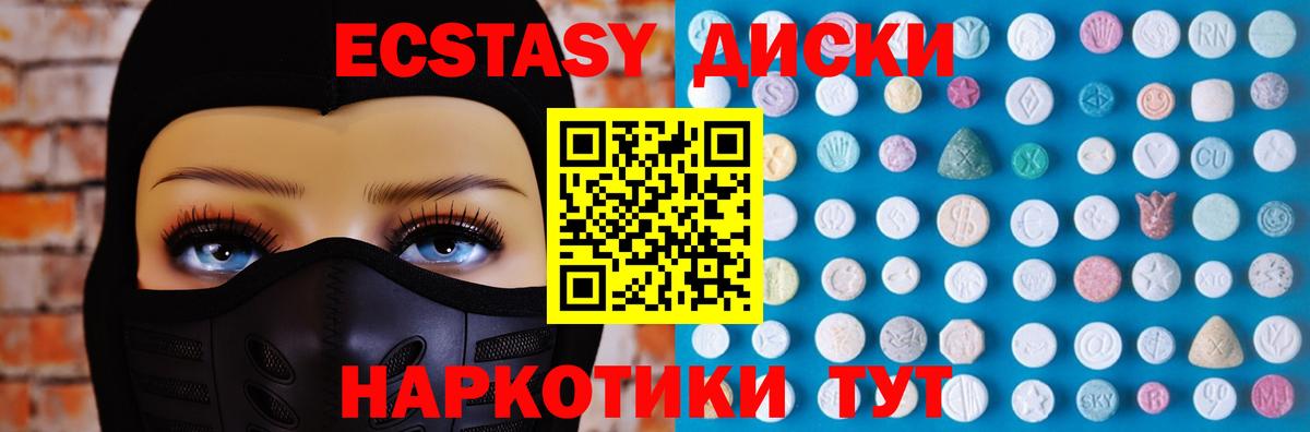Ecstasy TESLA Ивантеевка