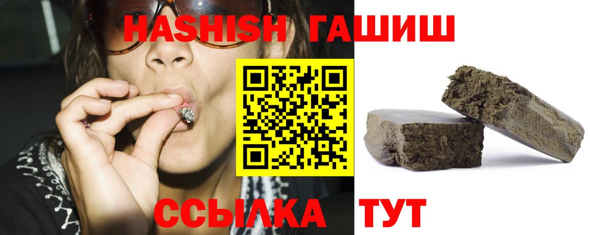 ГАШИШ hashish Ивантеевка