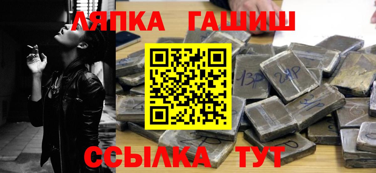 Гашиш Изолятор Ивантеевка