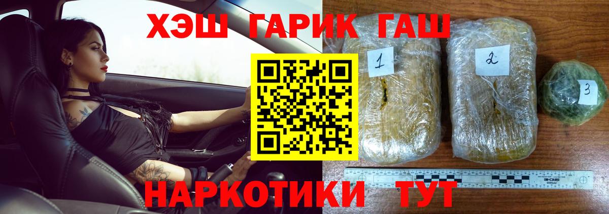 Гашиш Ice-O-Lator  Гашиш  Вход с VPN  наркотики  ГАШИШ Ice-O-Lator  Ивантеевка 