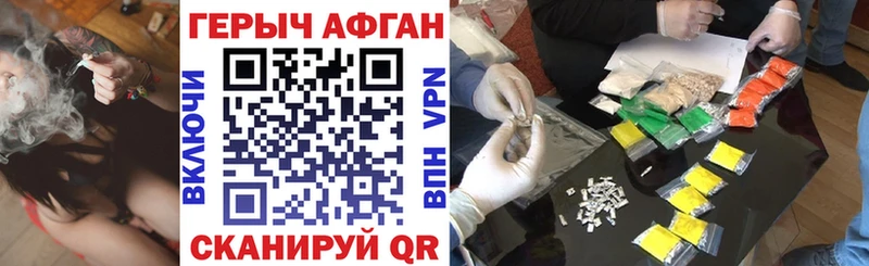 ГЕРОИН Афган Ивантеевка