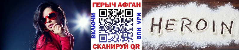 это клад  Ивантеевка  Героин белый 
