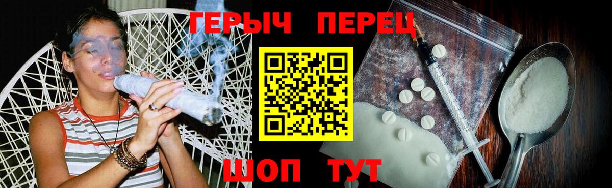 Героин герыч  Ивантеевка 