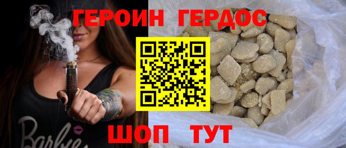 ГЕРОИН гречка  Вход с VPN  Ивантеевка 