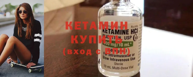 как найти закладки  Ивантеевка  площадка какой сайт  КЕТАМИН ketamine 