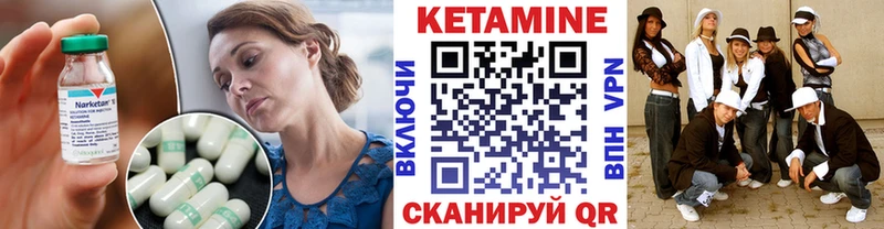 Кетамин VHQ  Ивантеевка 