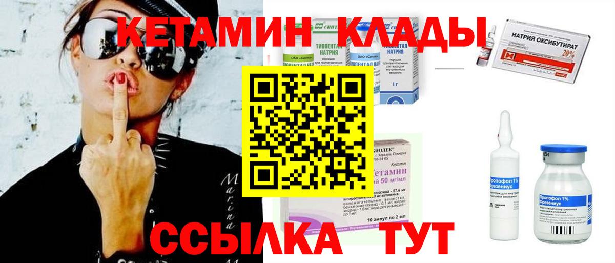 КЕТАМИН ketamine  Кетамин ketamine  Ивантеевка 