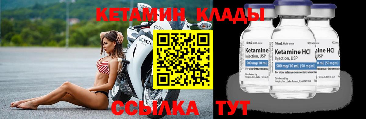 КЕТАМИН VHQ  мега tor  Ивантеевка  Вход с VPN  Кетамин VHQ 