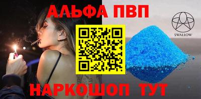 ALPHA PVP Гатчина