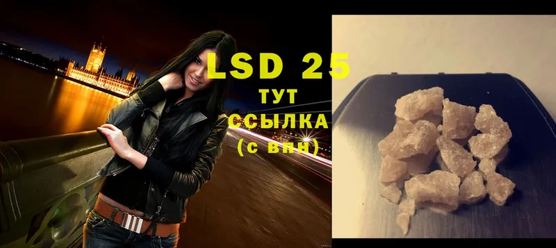 LSD-25 экстази ecstasy  где купить наркоту  Ивантеевка 