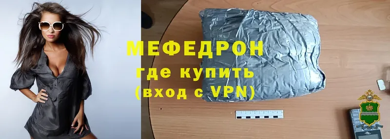 МЯУ-МЯУ 4 MMC  купить наркотики сайты  Ивантеевка 