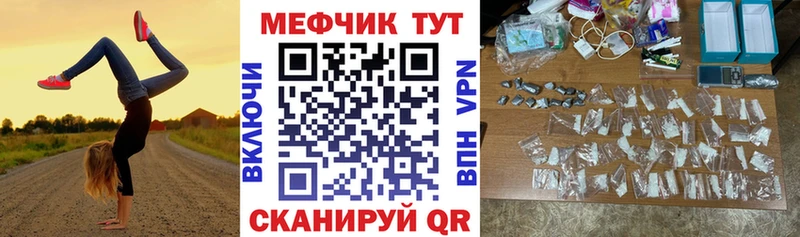 МЕФ мука Ивантеевка