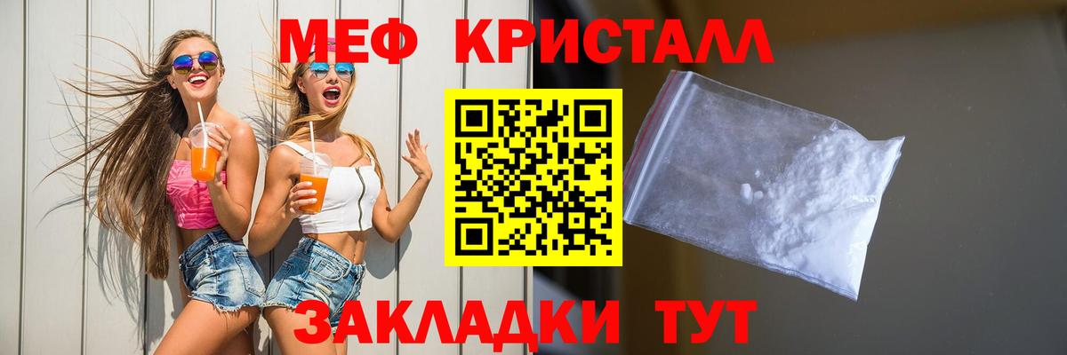 Мефедрон  Ивантеевка  МЕФ мука  МЕФ 