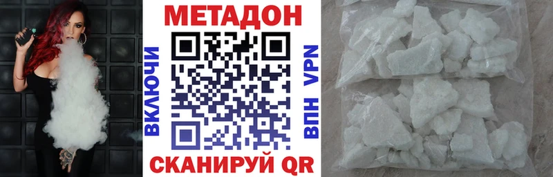 Метадон methadone Ивантеевка