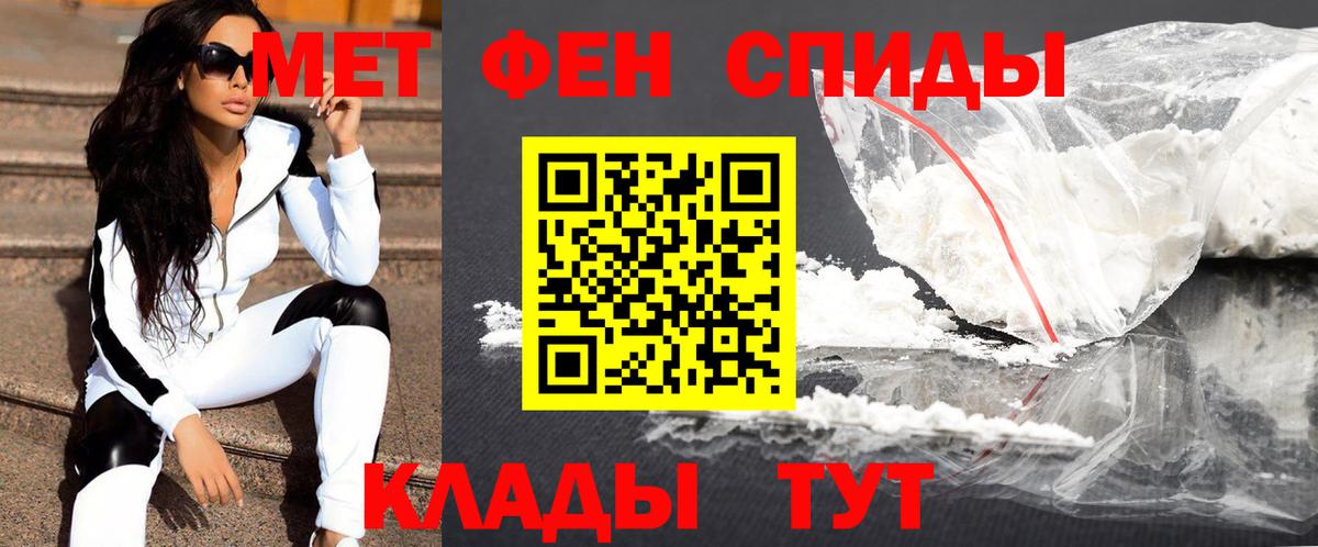 МЕТАМФЕТАМИН пудра Ивантеевка
