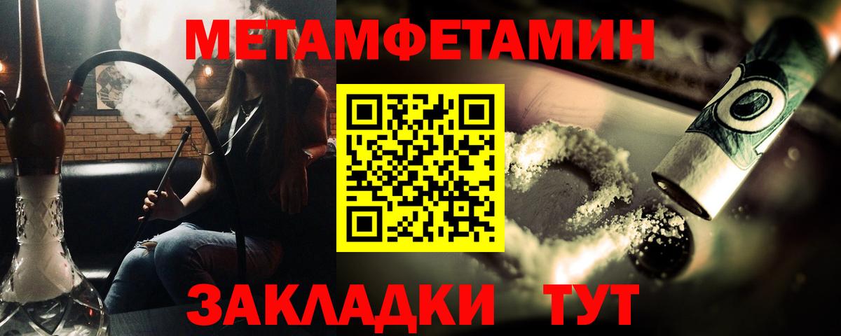 Ивантеевка  Первитин кристалл  Вход с VPN 