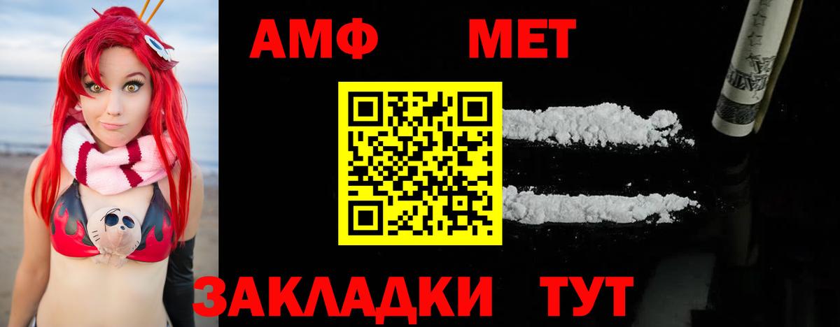 Метамфетамин винт  Метамфетамин винт  Ивантеевка 