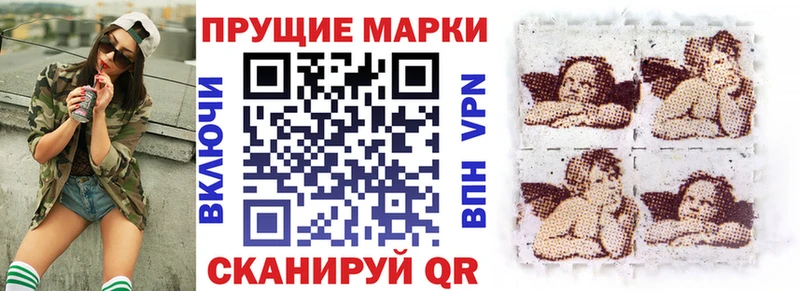 Наркотические марки 1500мкг  сколько стоит  Ивантеевка 
