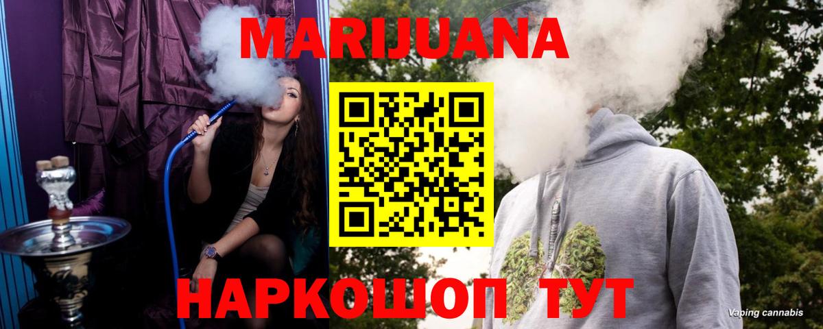 Бошки марихуана гибрид  Вход с VPN  Бошки марихуана Bruce Banner  Бошки Шишки тримм  Канабис OG Kush  Ивантеевка 